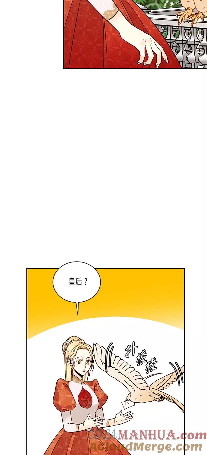 第35话-再婚皇后-Alphatart/HereLee,SUMPUL（第16张）