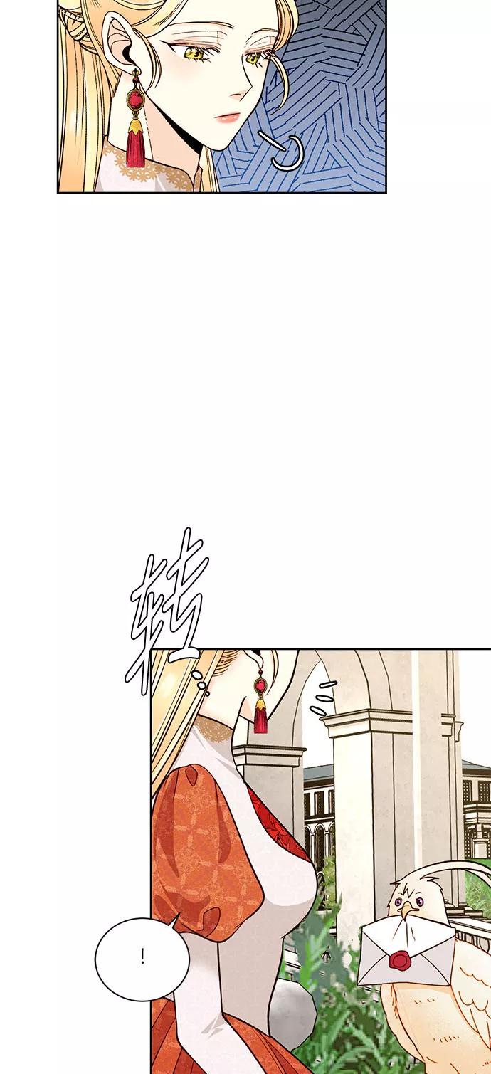 第35话-再婚皇后-Alphatart/HereLee,SUMPUL（第15张）