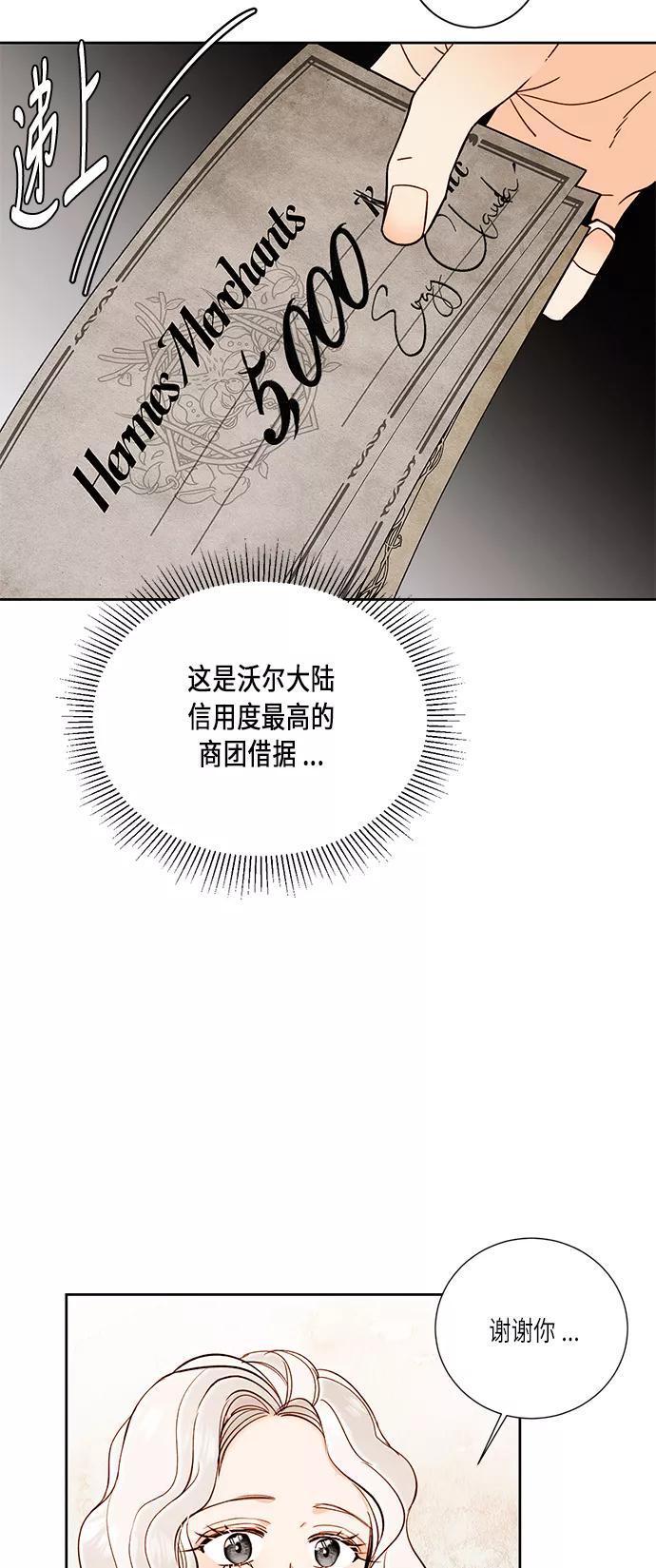 第36话-再婚皇后-Alphatart/HereLee,SUMPUL（第8张）