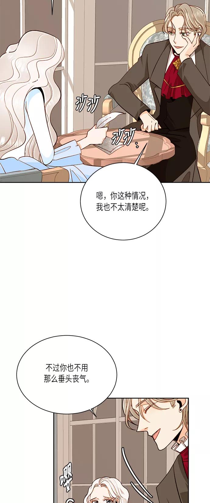 第36话-再婚皇后-Alphatart/HereLee,SUMPUL（第10张）