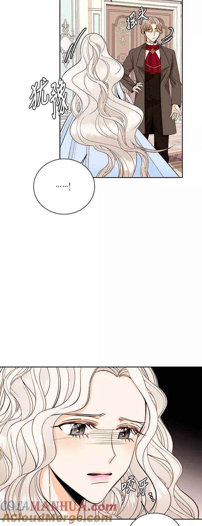第36话-再婚皇后-Alphatart/HereLee,SUMPUL（第3张）