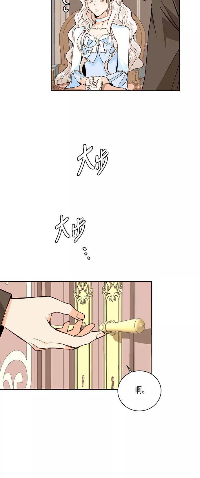 第36话-再婚皇后-Alphatart/HereLee,SUMPUL（第11张）