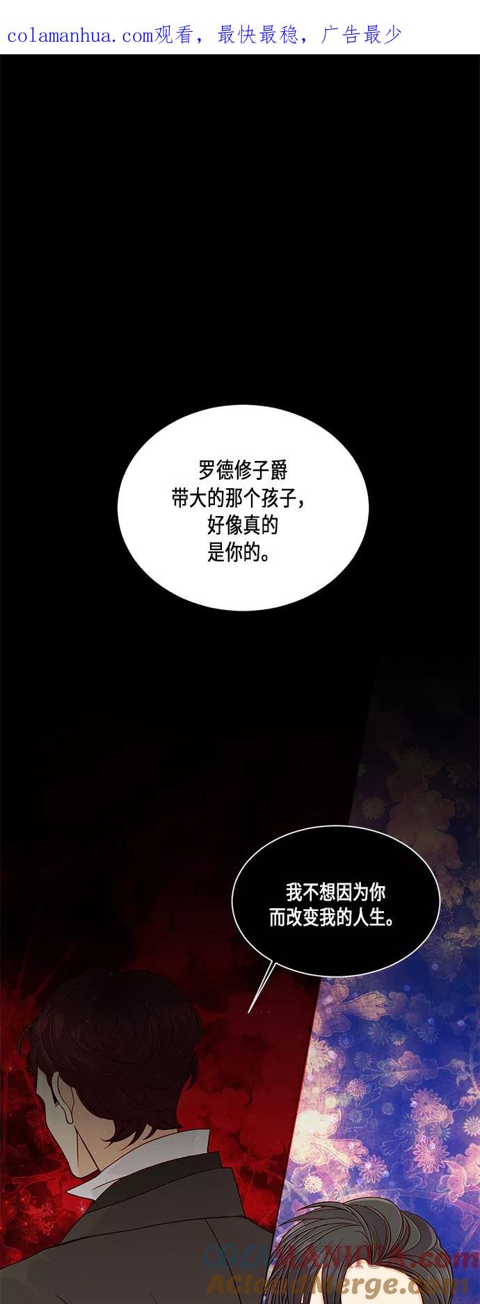 第36话-再婚皇后-Alphatart/HereLee,SUMPUL（第1张）