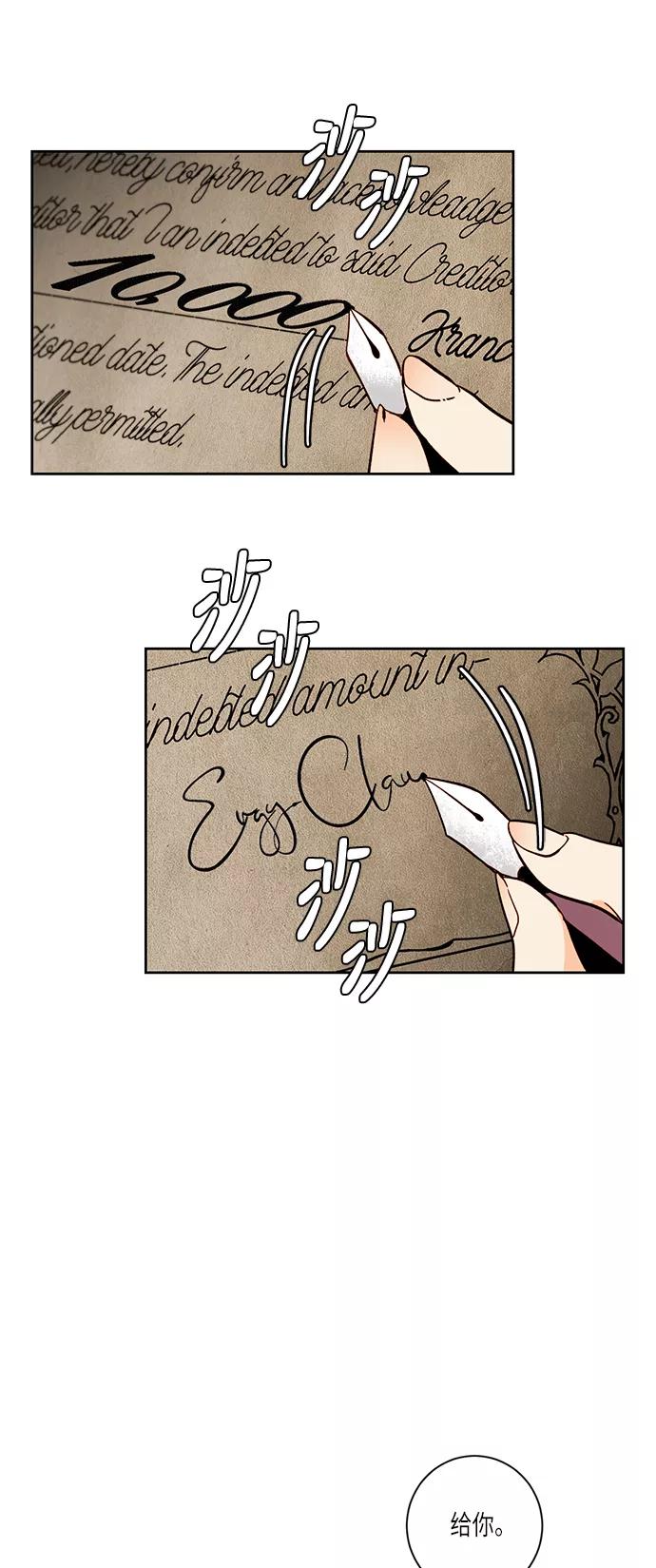 第36话-再婚皇后-Alphatart/HereLee,SUMPUL（第7张）