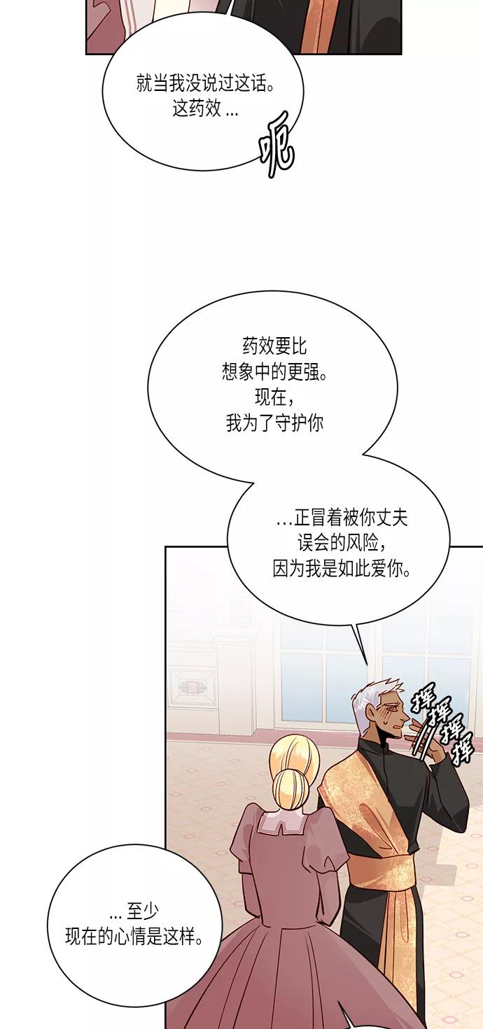 第37话-再婚皇后-Alphatart/HereLee,SUMPUL（第10张）