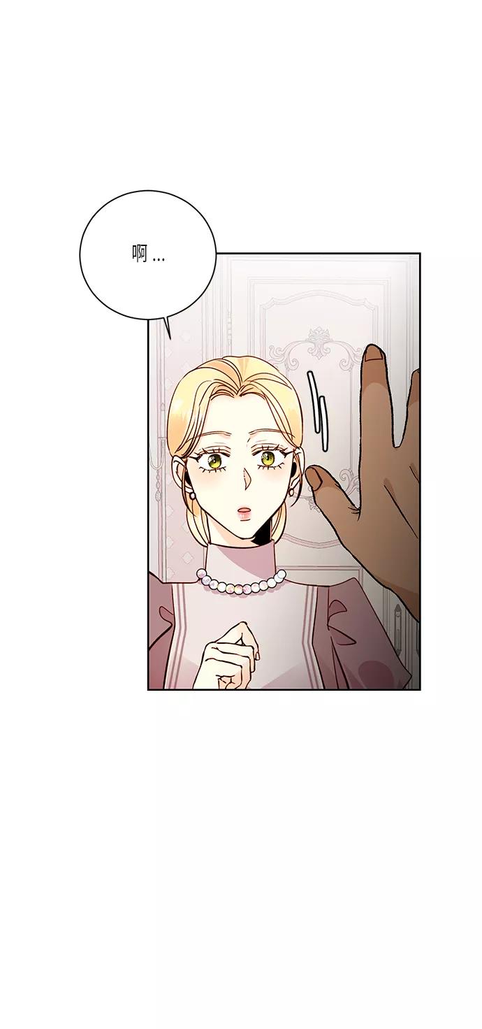 第37话-再婚皇后-Alphatart/HereLee,SUMPUL（第7张）