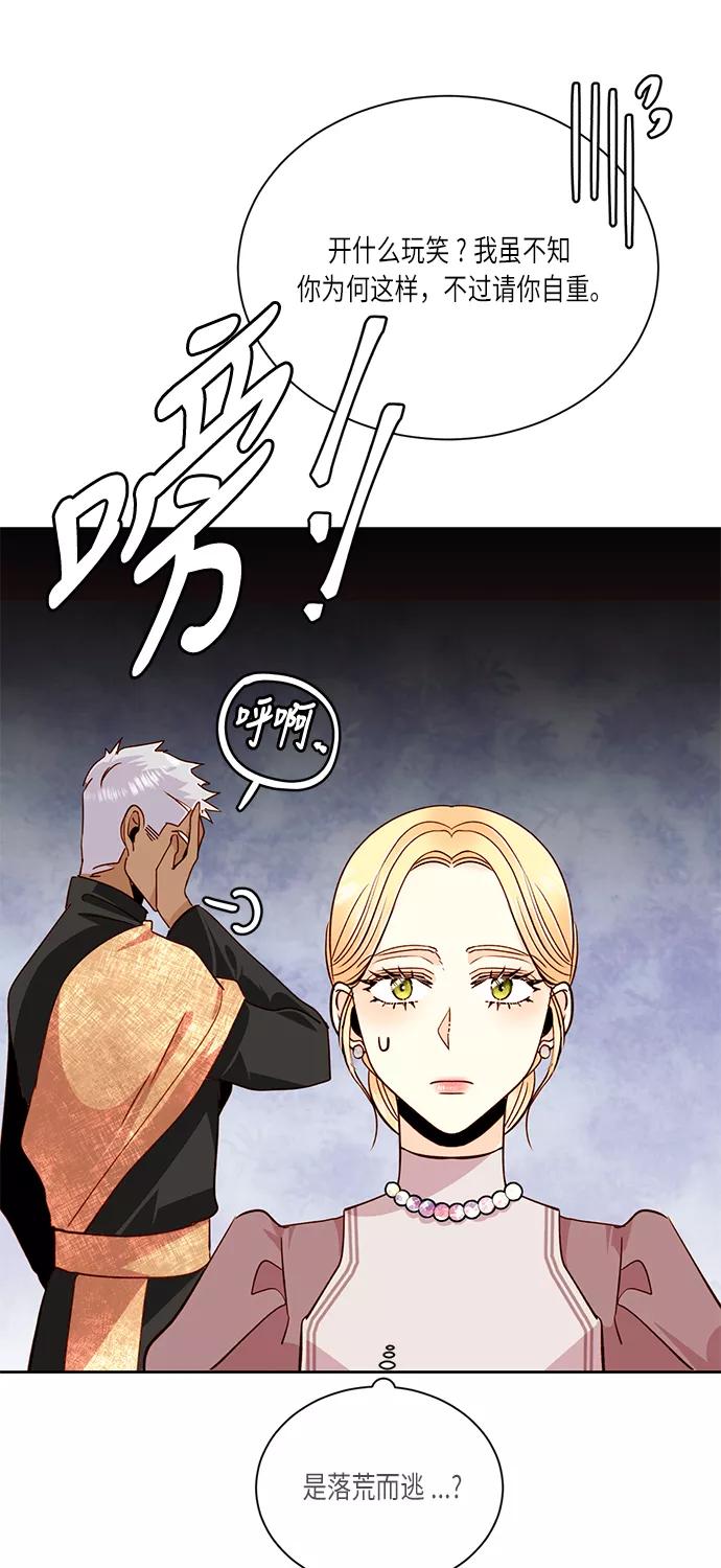 第37话-再婚皇后-Alphatart/HereLee,SUMPUL（第5张）
