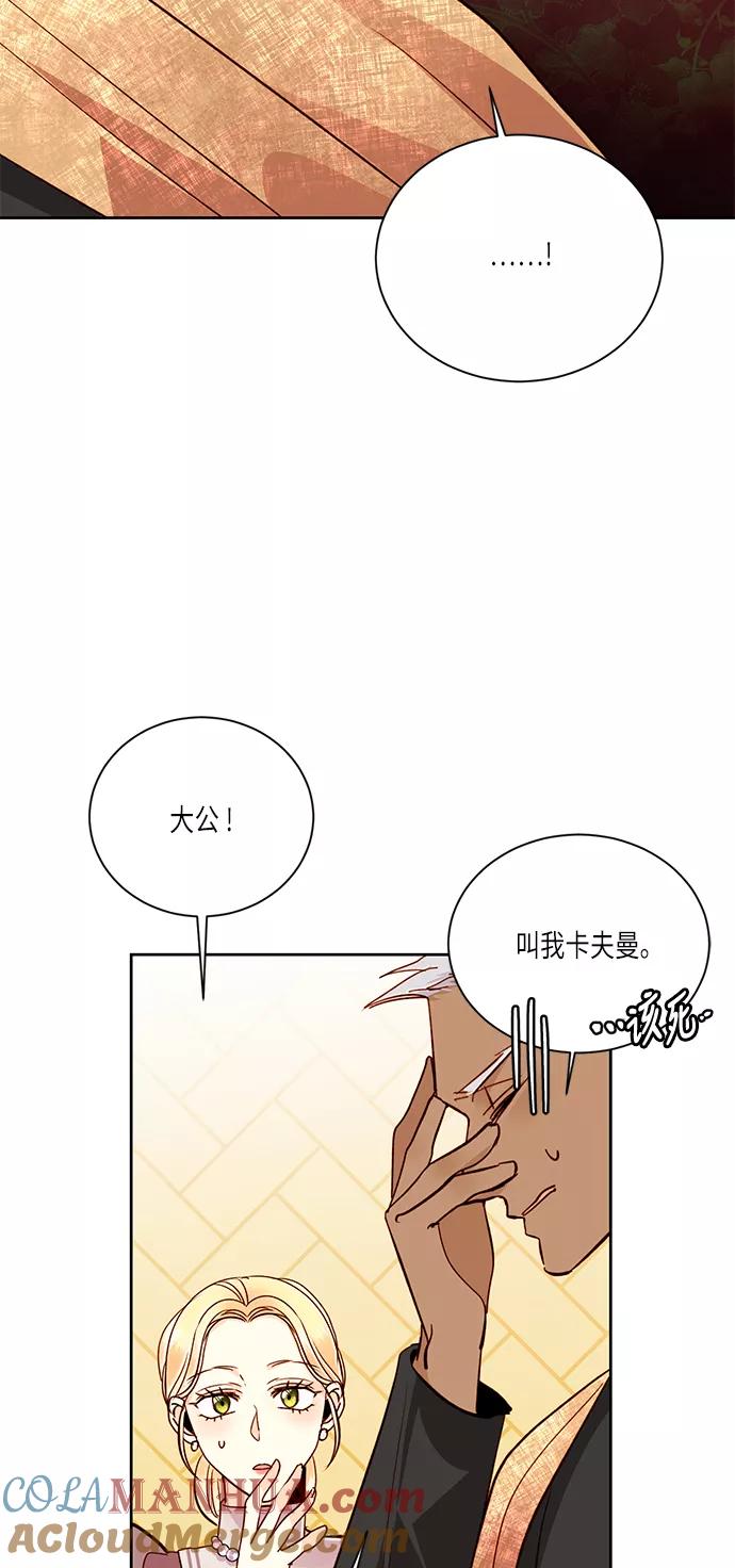 第37话-再婚皇后-Alphatart/HereLee,SUMPUL（第9张）