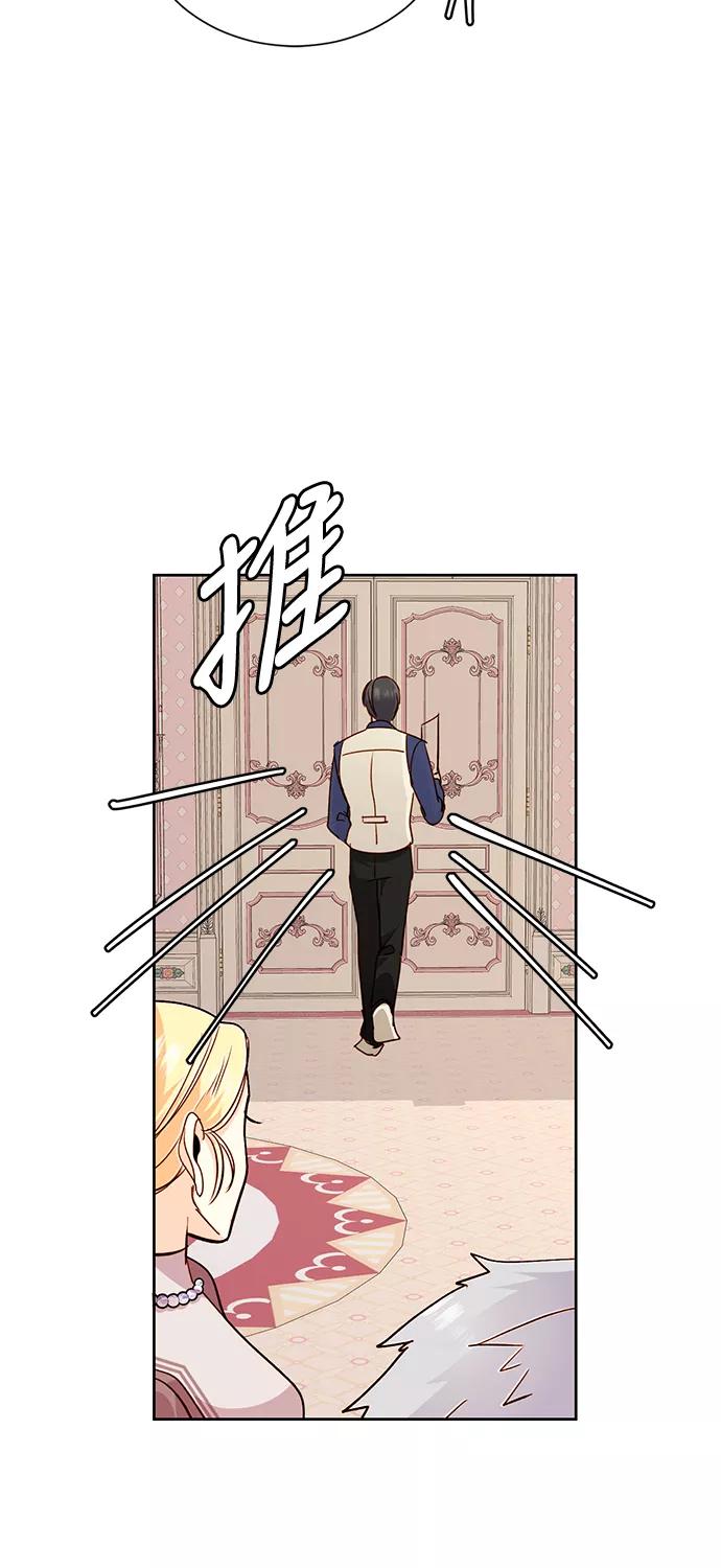 第37话-再婚皇后-Alphatart/HereLee,SUMPUL（第4张）