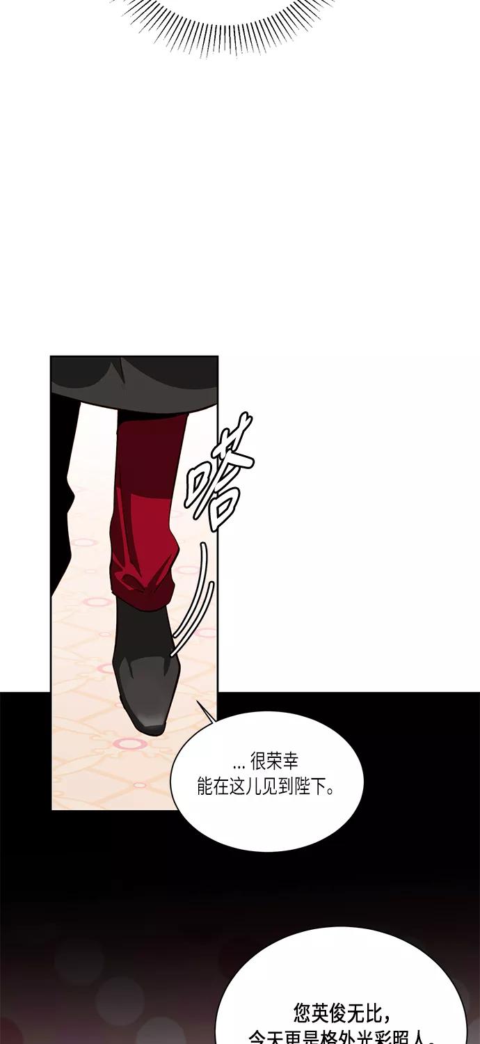 第37话-再婚皇后-Alphatart/HereLee,SUMPUL（第2张）