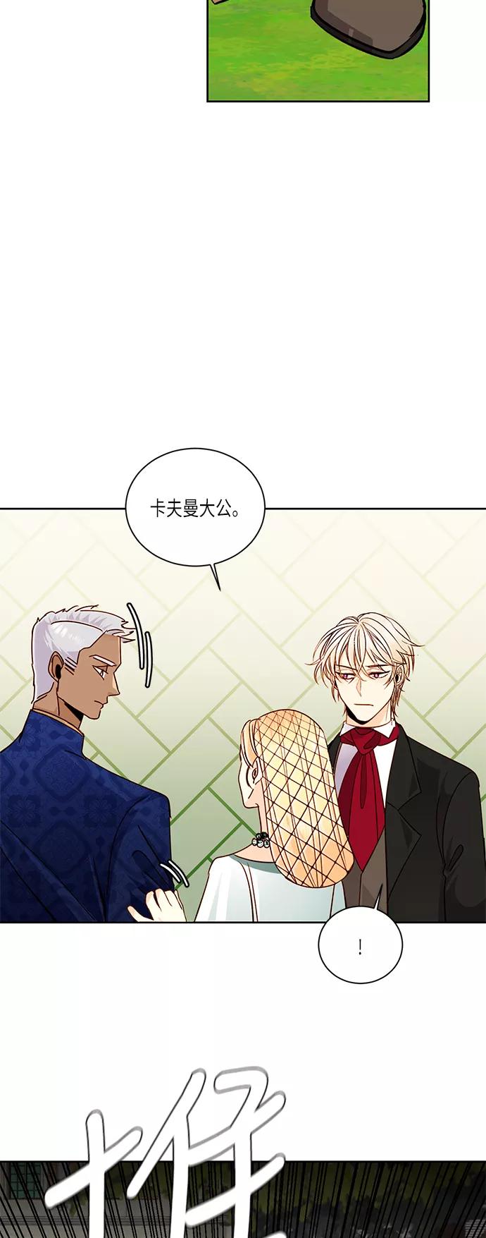 第38话-再婚皇后-Alphatart/HereLee,SUMPUL（第5张）