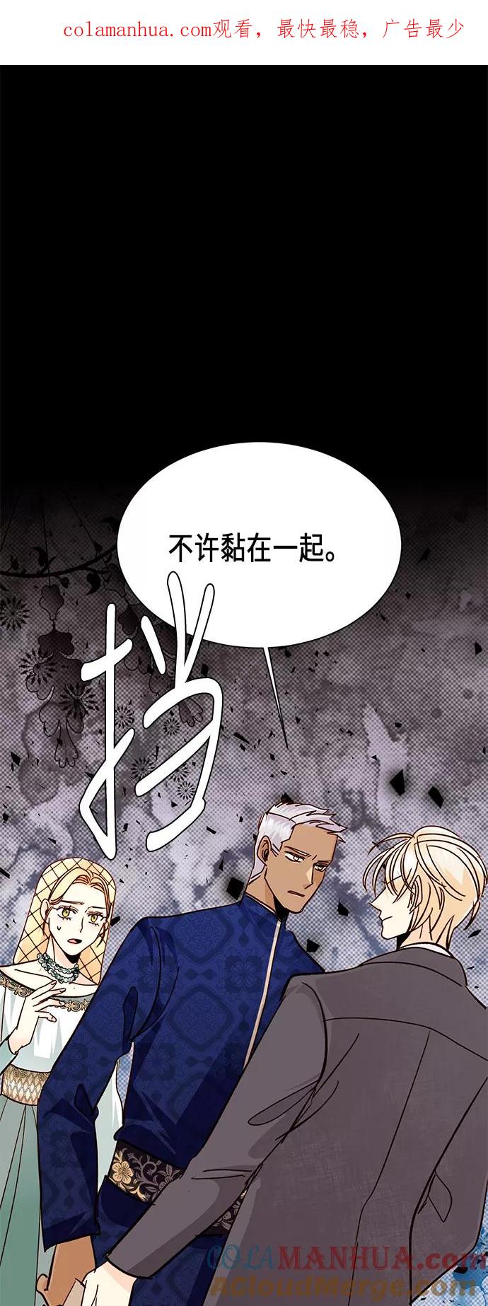 第38话-再婚皇后-Alphatart/HereLee,SUMPUL（第1张）