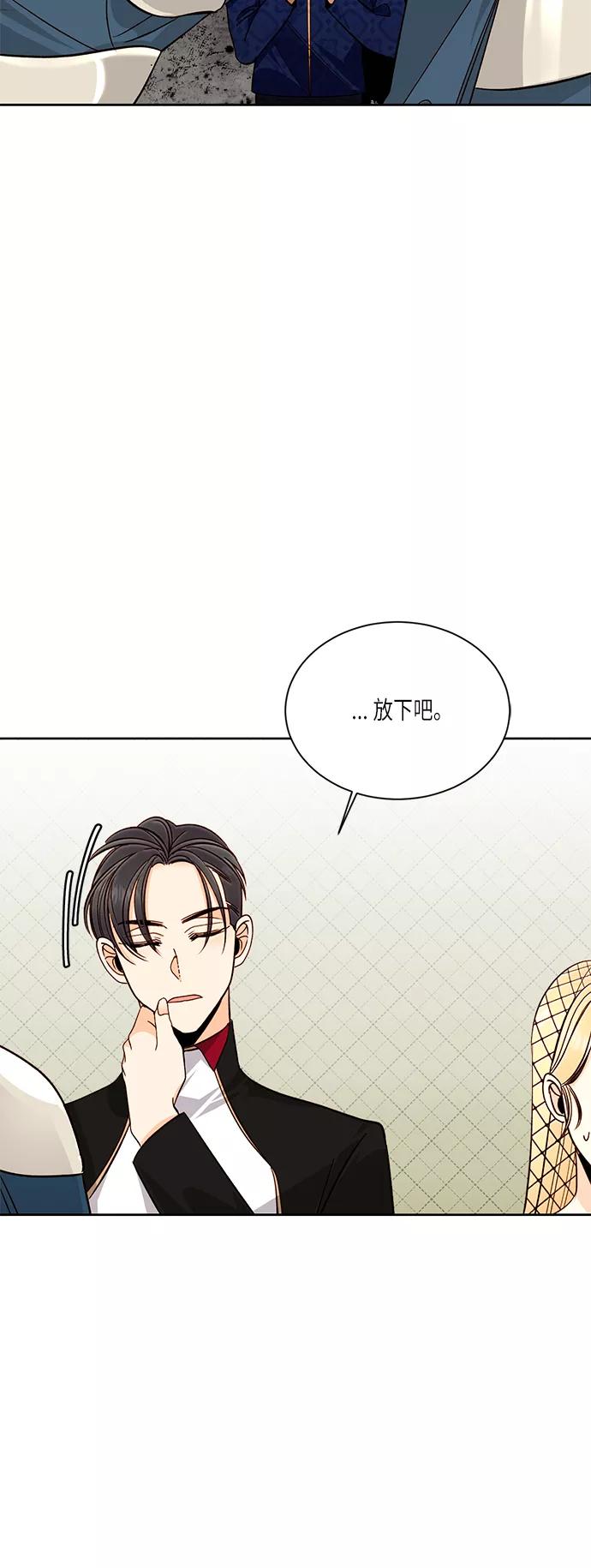 第39话-再婚皇后-Alphatart/HereLee,SUMPUL（第15张）
