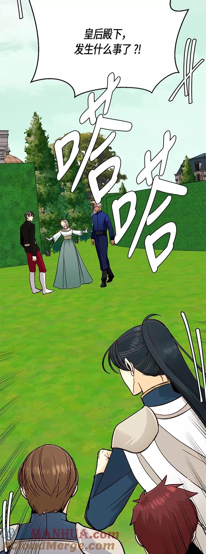 第39话-再婚皇后-Alphatart/HereLee,SUMPUL（第10张）