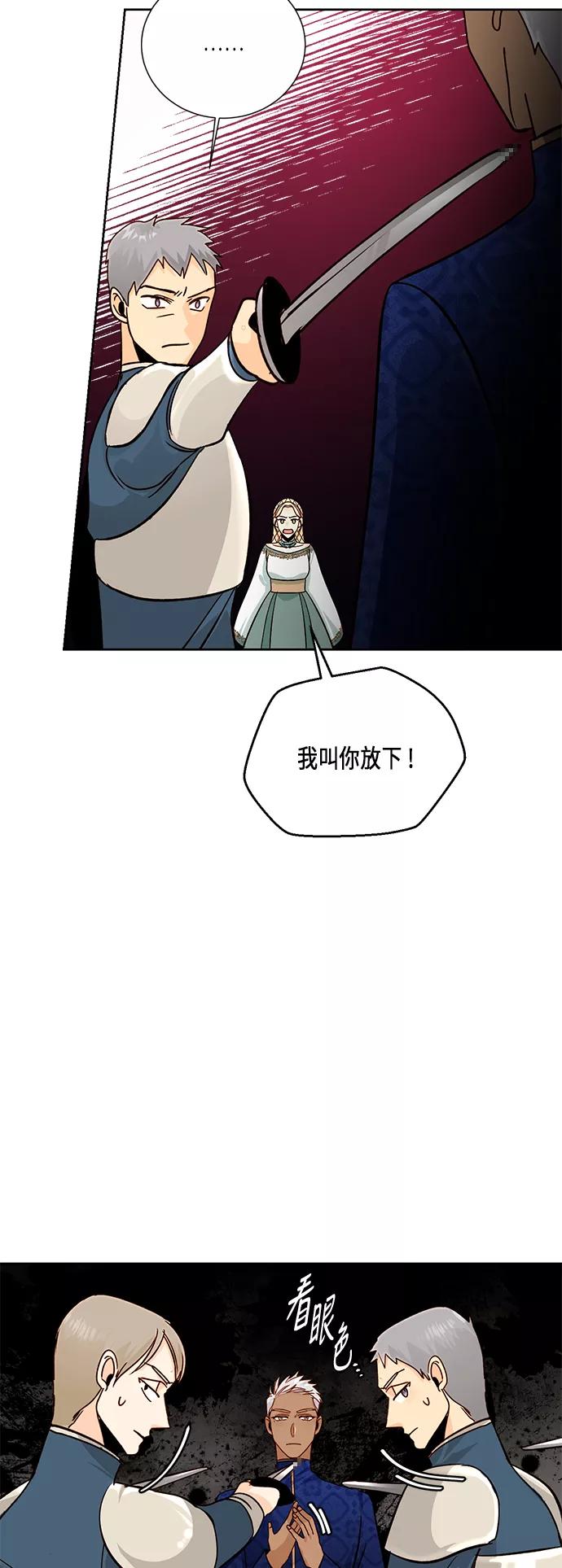 第39话-再婚皇后-Alphatart/HereLee,SUMPUL（第14张）