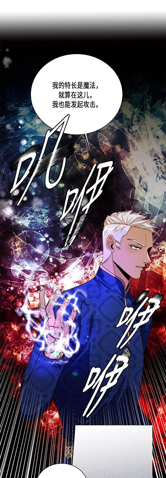第39话-再婚皇后-Alphatart/HereLee,SUMPUL（第17张）