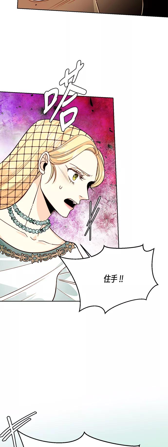 第39话-再婚皇后-Alphatart/HereLee,SUMPUL（第9张）