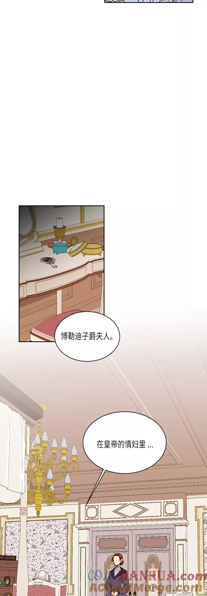 第40话-再婚皇后-Alphatart/HereLee,SUMPUL（第4张）