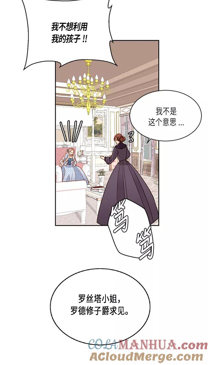 第40话-再婚皇后-Alphatart/HereLee,SUMPUL（第7张）