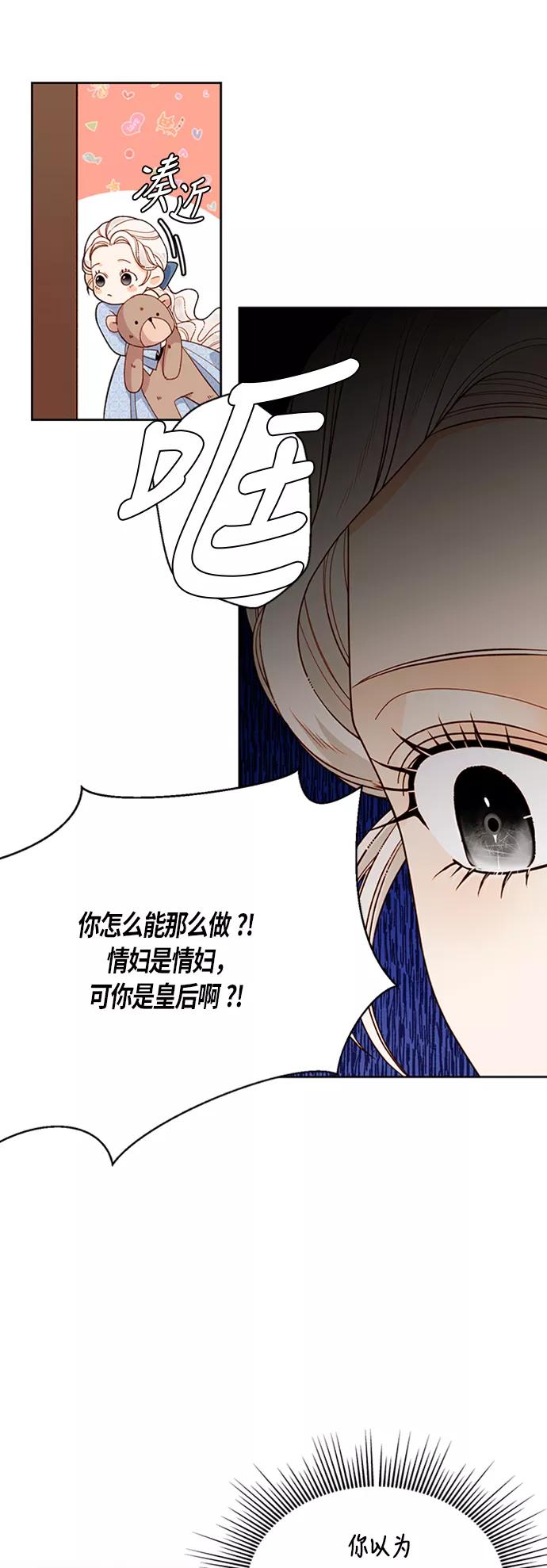 第40话-再婚皇后-Alphatart/HereLee,SUMPUL（第2张）