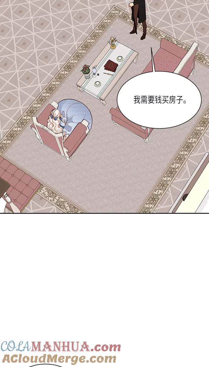 第40话-再婚皇后-Alphatart/HereLee,SUMPUL（第10张）