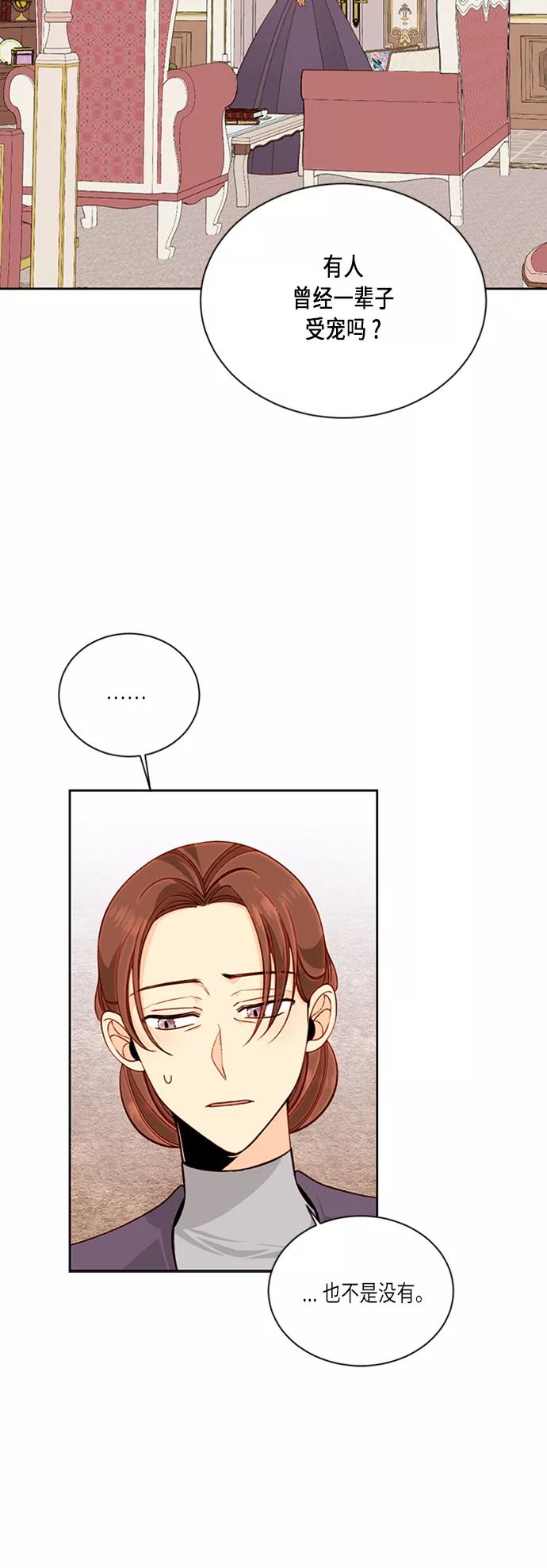 第40话-再婚皇后-Alphatart/HereLee,SUMPUL（第5张）
