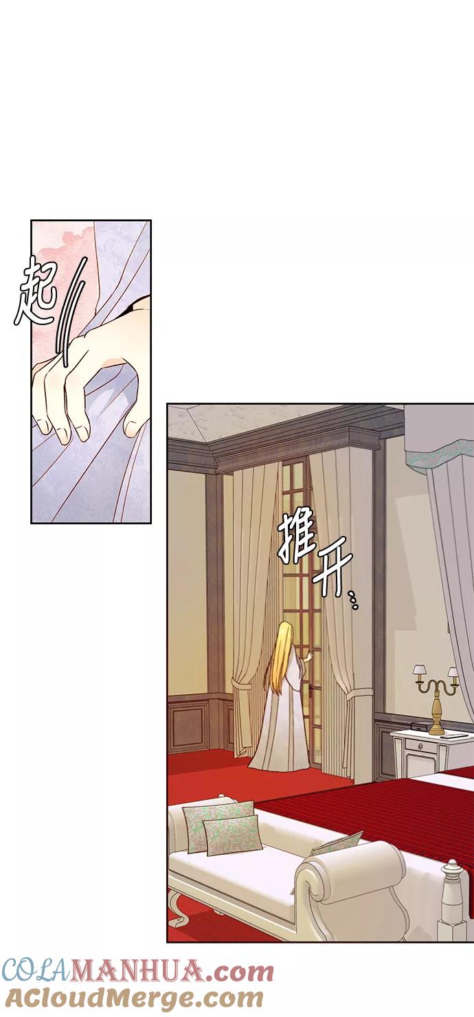 第41话-再婚皇后-Alphatart/HereLee,SUMPUL（第7张）