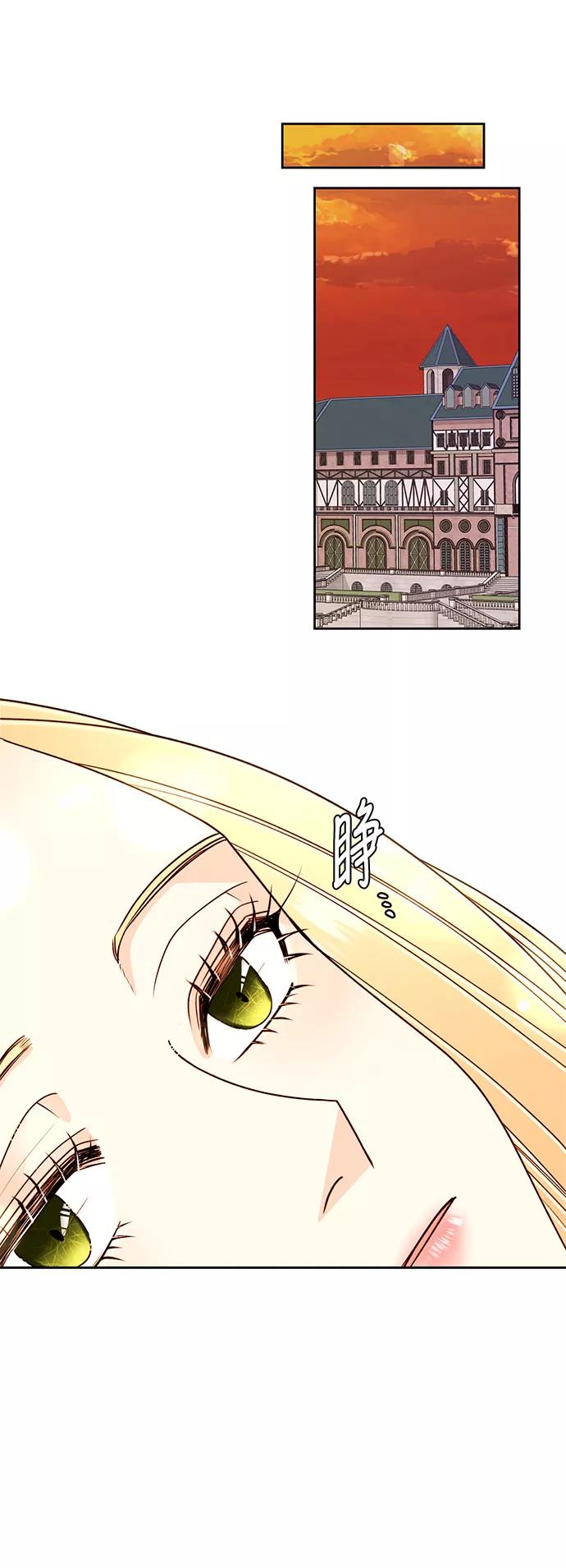 第41话-再婚皇后-Alphatart/HereLee,SUMPUL（第5张）