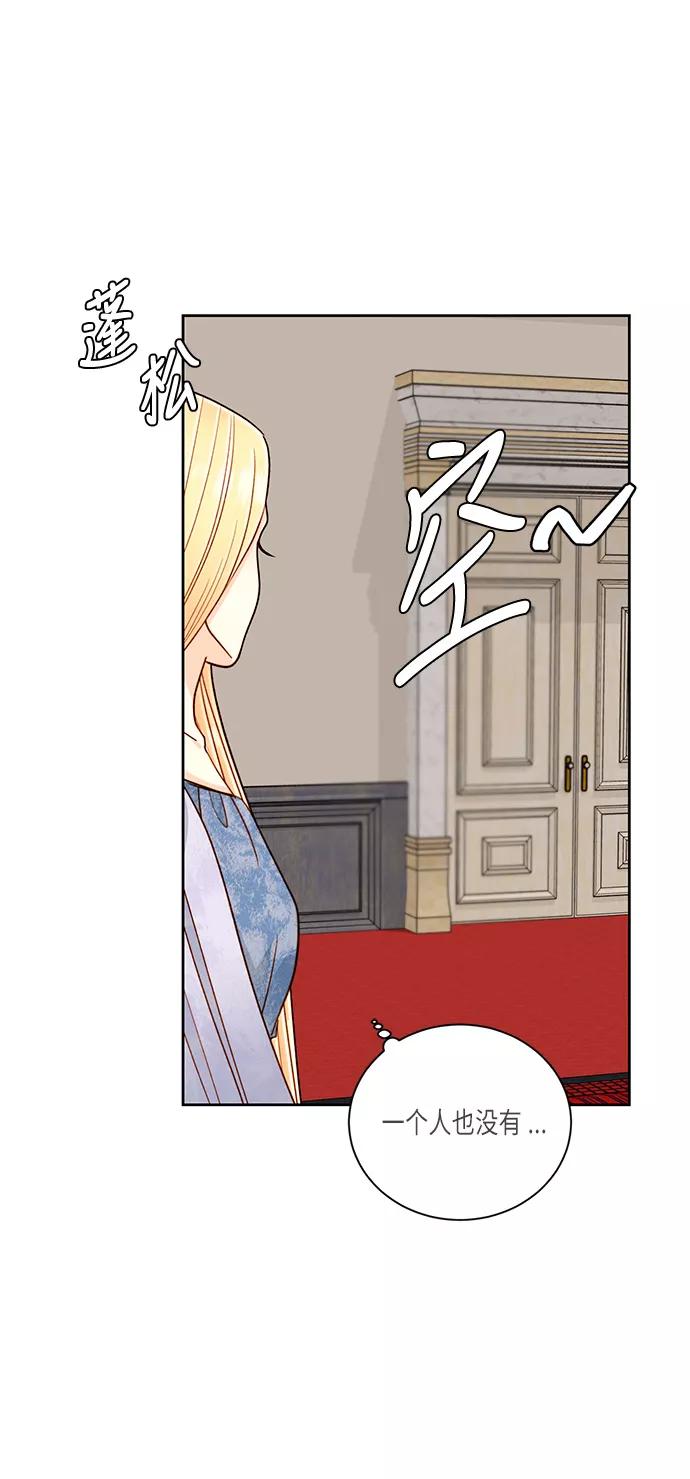 第41话-再婚皇后-Alphatart/HereLee,SUMPUL（第6张）