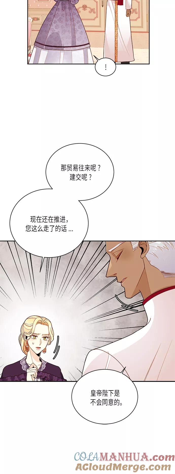 第42话-再婚皇后-Alphatart/HereLee,SUMPUL（第10张）