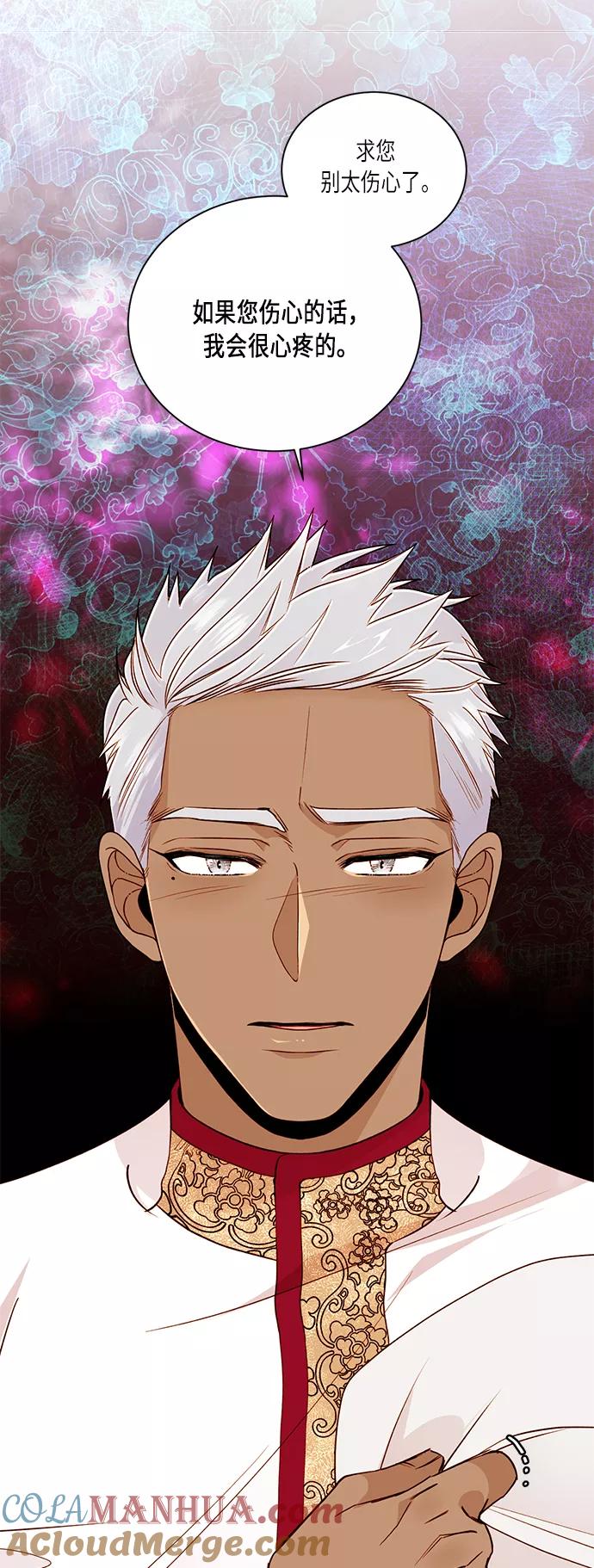 第42话-再婚皇后-Alphatart/HereLee,SUMPUL（第13张）