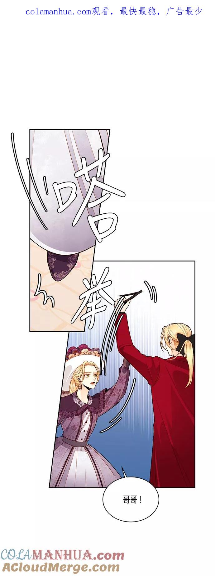 第43话-再婚皇后-Alphatart/HereLee,SUMPUL（第1张）