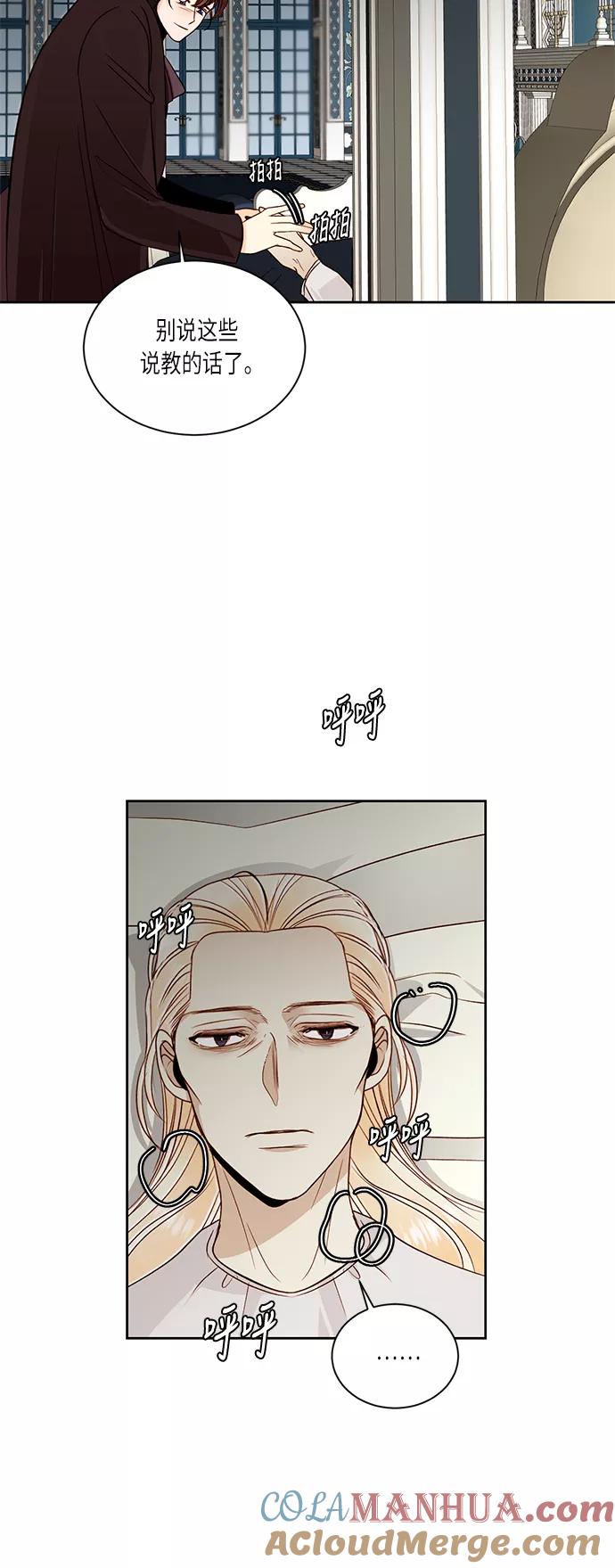 第43话-再婚皇后-Alphatart/HereLee,SUMPUL（第13张）