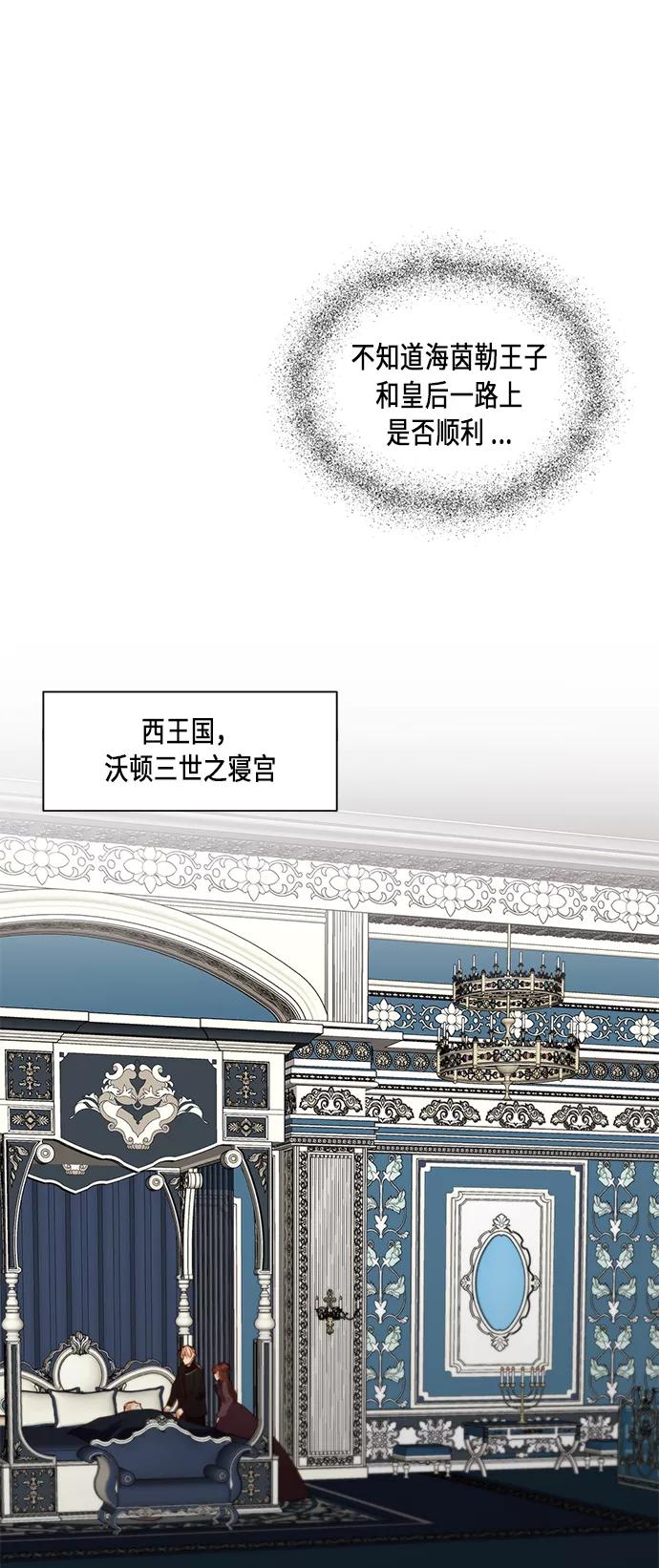 第43话-再婚皇后-Alphatart/HereLee,SUMPUL（第6张）