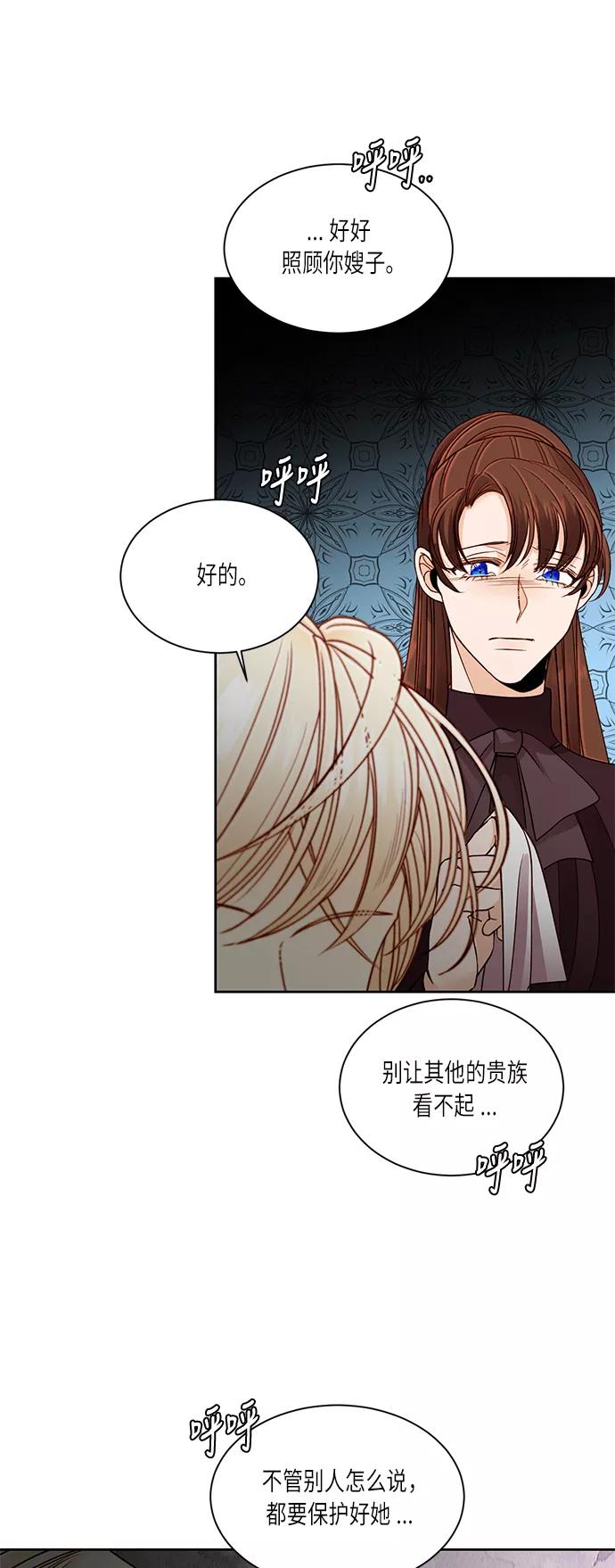 第43话-再婚皇后-Alphatart/HereLee,SUMPUL（第14张）