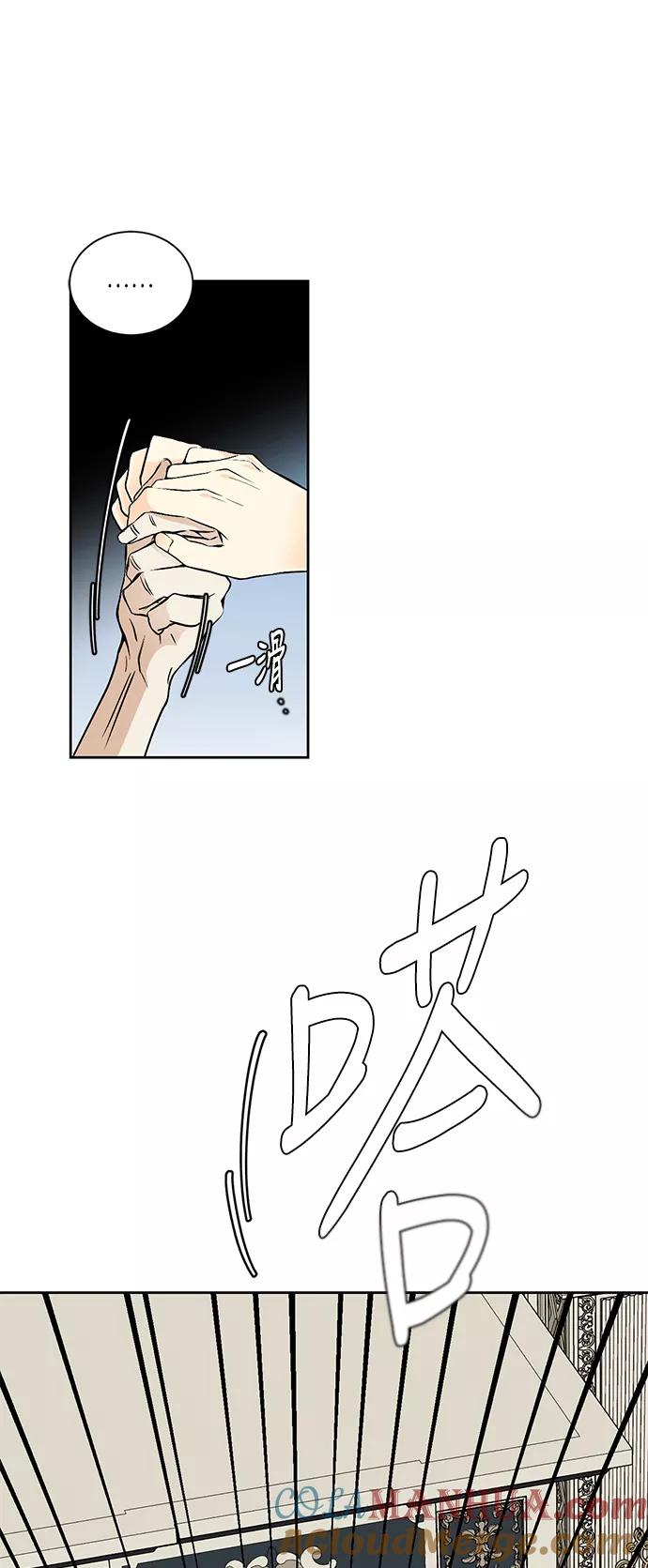 第43话-再婚皇后-Alphatart/HereLee,SUMPUL（第16张）