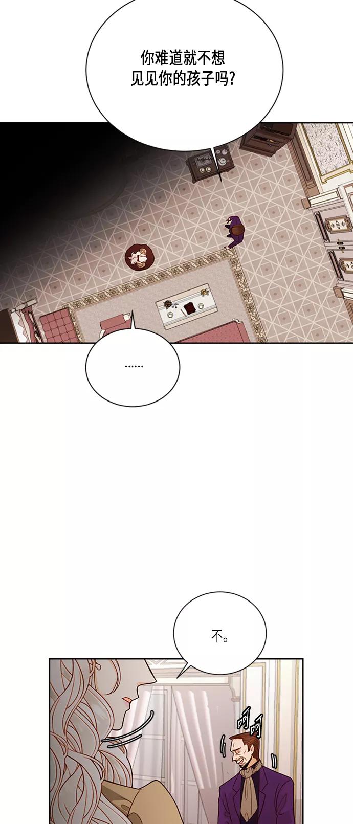 第44话-再婚皇后-Alphatart/HereLee,SUMPUL（第9张）