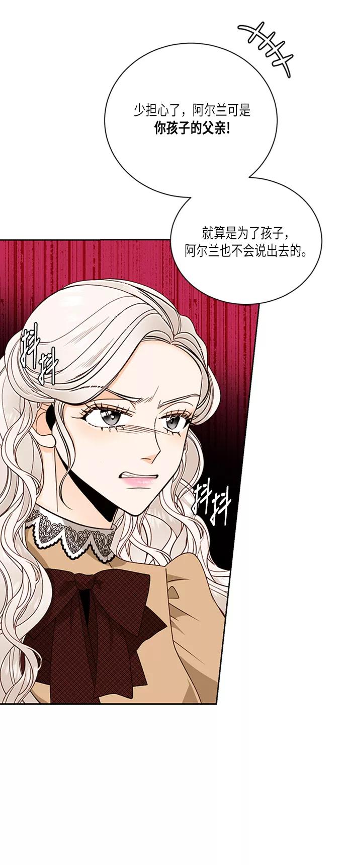 第44话-再婚皇后-Alphatart/HereLee,SUMPUL（第6张）