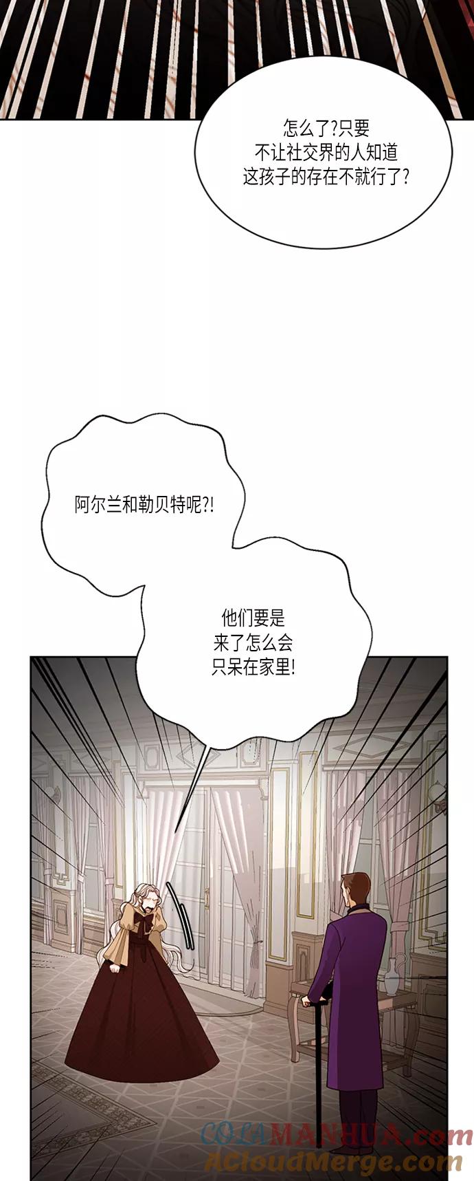 第44话-再婚皇后-Alphatart/HereLee,SUMPUL（第4张）