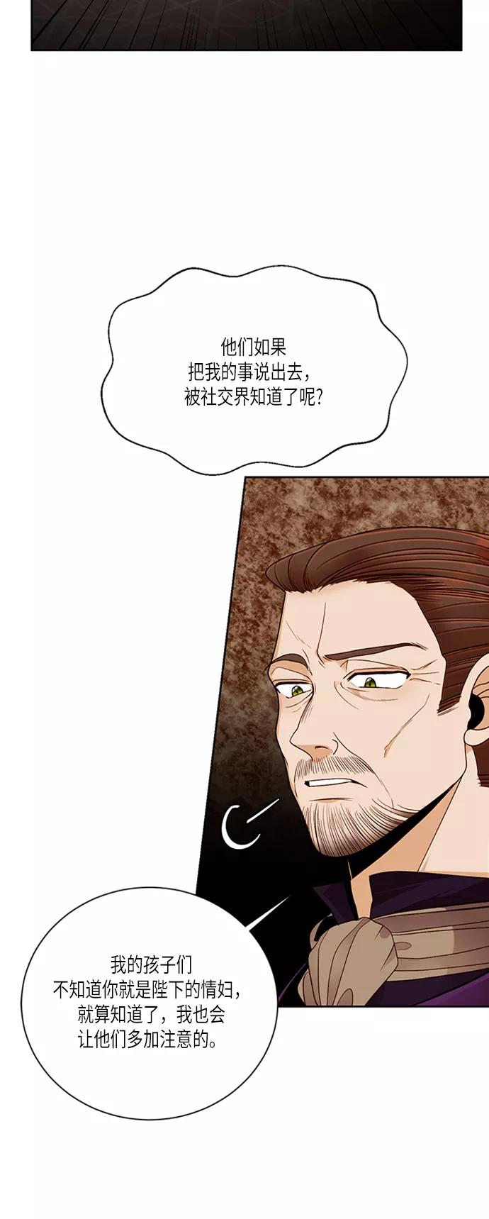 第44话-再婚皇后-Alphatart/HereLee,SUMPUL（第5张）