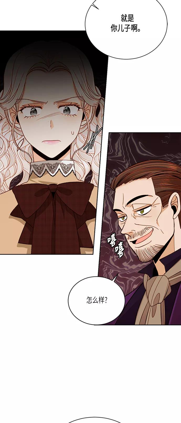 第44话-再婚皇后-Alphatart/HereLee,SUMPUL（第8张）