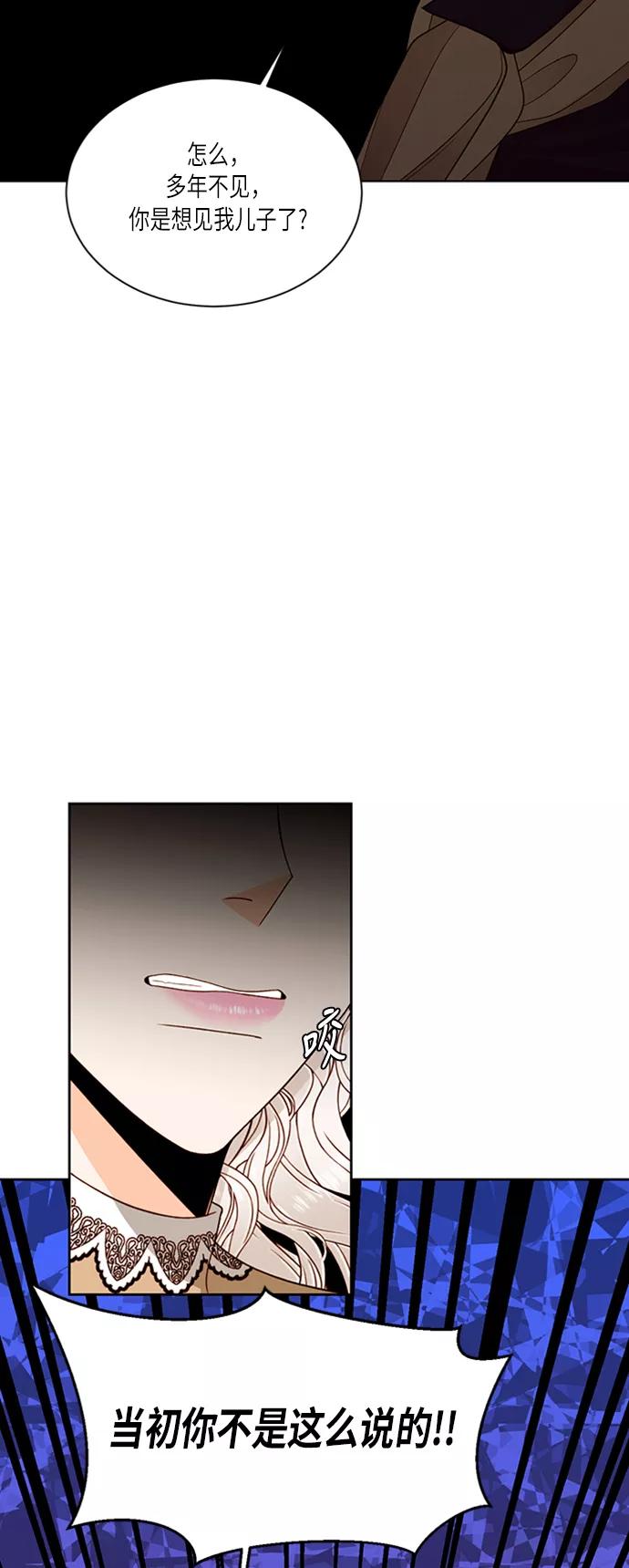 第44话-再婚皇后-Alphatart/HereLee,SUMPUL（第2张）