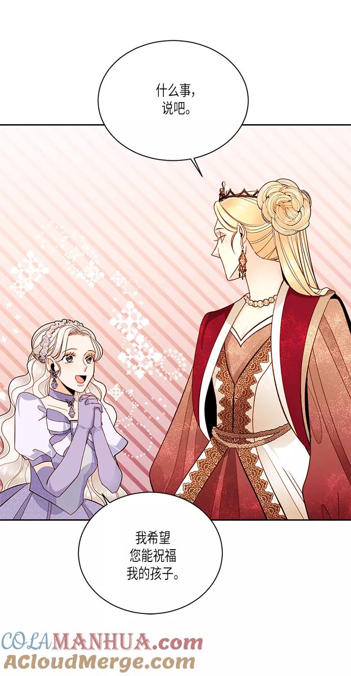 第45话-再婚皇后-Alphatart/HereLee,SUMPUL（第6张）