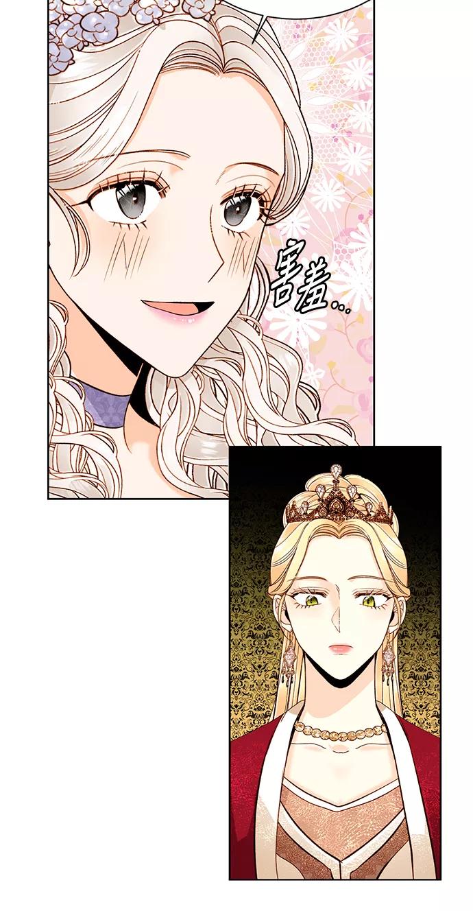 第45话-再婚皇后-Alphatart/HereLee,SUMPUL（第4张）