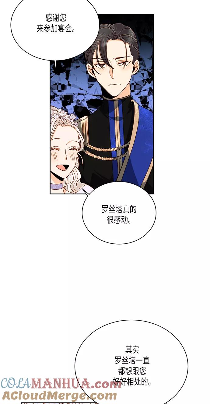 第45话-再婚皇后-Alphatart/HereLee,SUMPUL（第3张）
