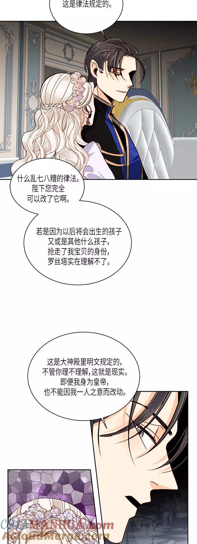 第46话-再婚皇后-Alphatart/HereLee,SUMPUL（第9张）