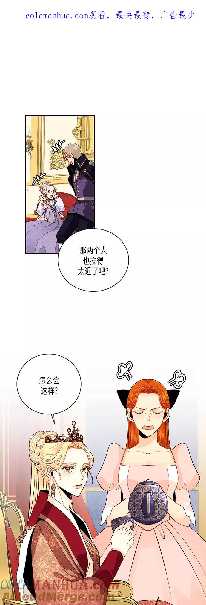 第46话-再婚皇后-Alphatart/HereLee,SUMPUL（第1张）