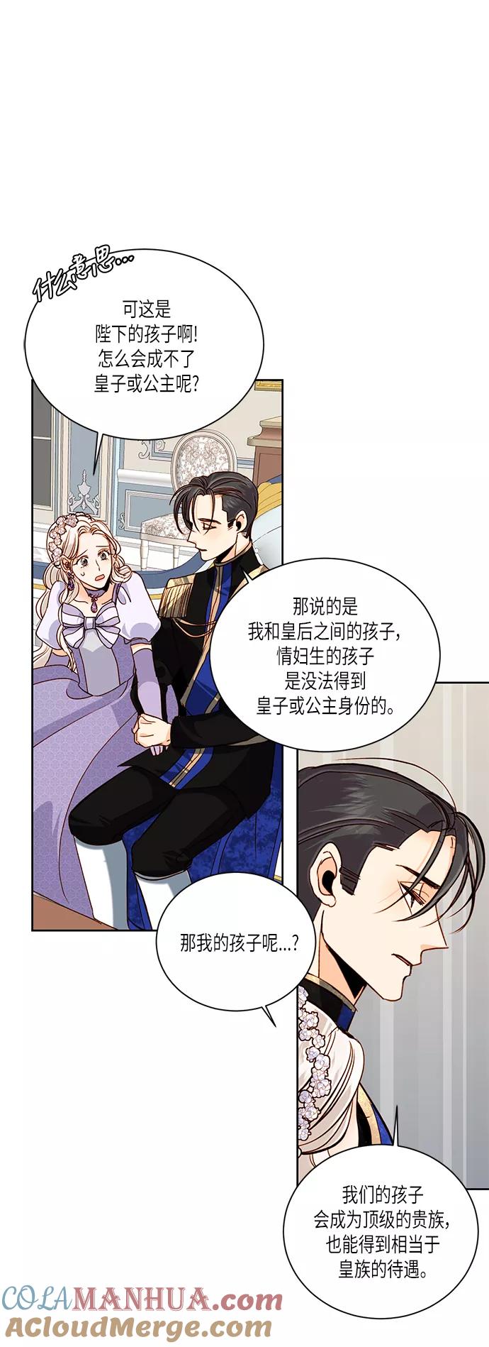 第46话-再婚皇后-Alphatart/HereLee,SUMPUL（第7张）