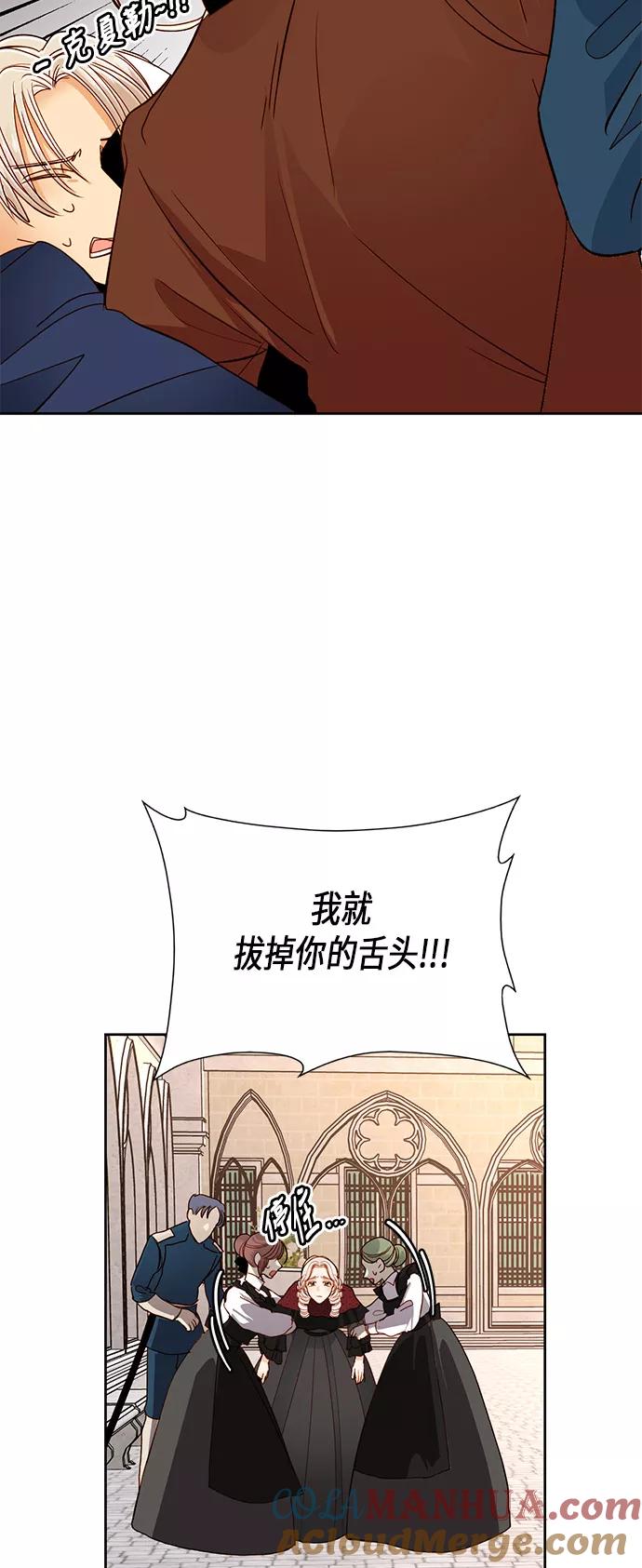 第47话-再婚皇后-Alphatart/HereLee,SUMPUL（第4张）