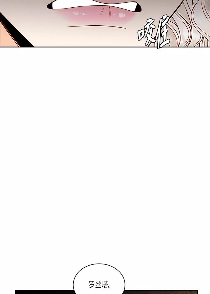 第47话-再婚皇后-Alphatart/HereLee,SUMPUL（第18张）